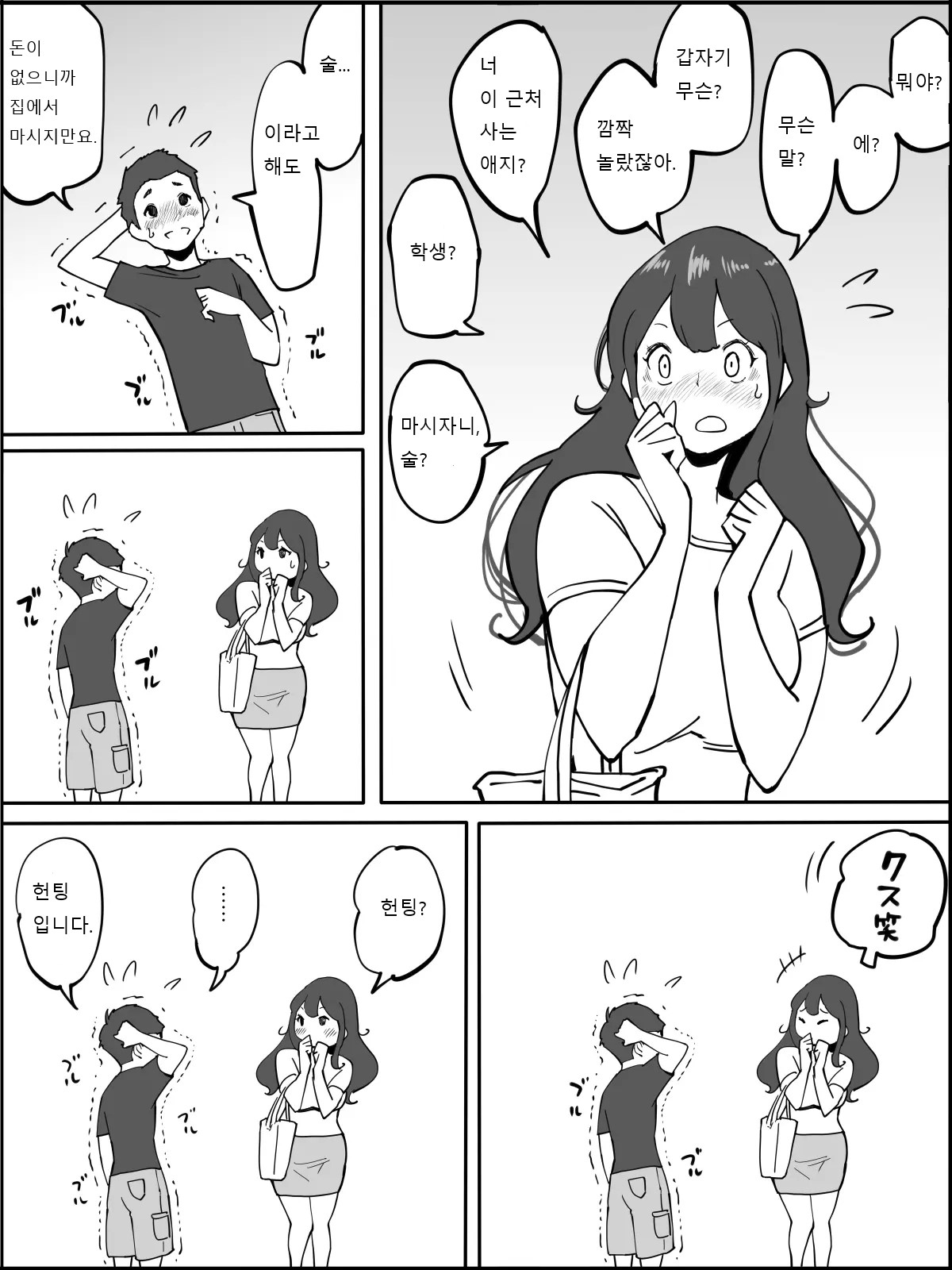 Boku ni SeFri ga Dekita Riyuu ~Anzangata Oshiri no Hitozuma Hen~ page 5 full