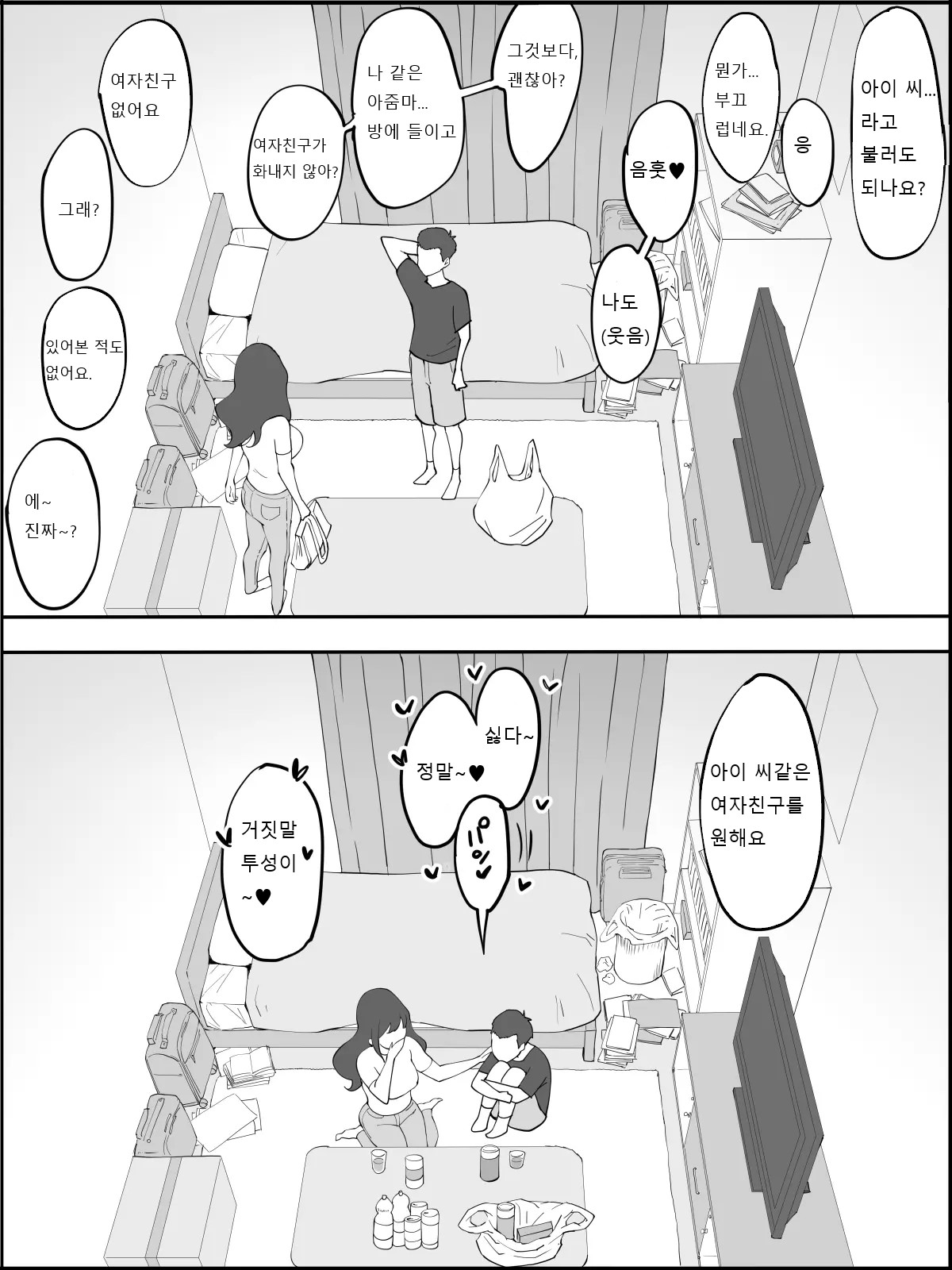 Boku ni SeFri ga Dekita Riyuu ~Anzangata Oshiri no Hitozuma Hen~ page 7 full