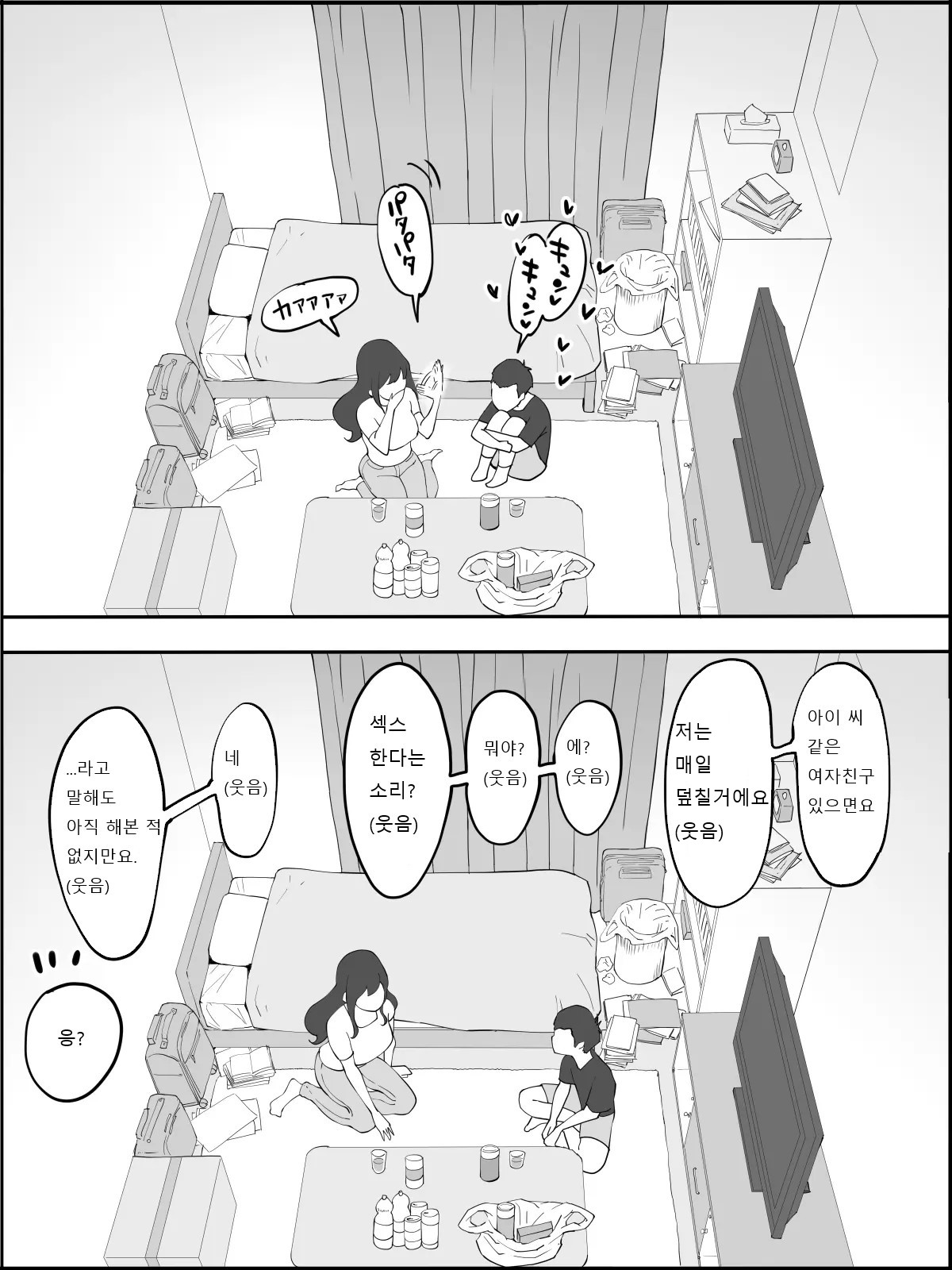 Boku ni SeFri ga Dekita Riyuu ~Anzangata Oshiri no Hitozuma Hen~ page 8 full