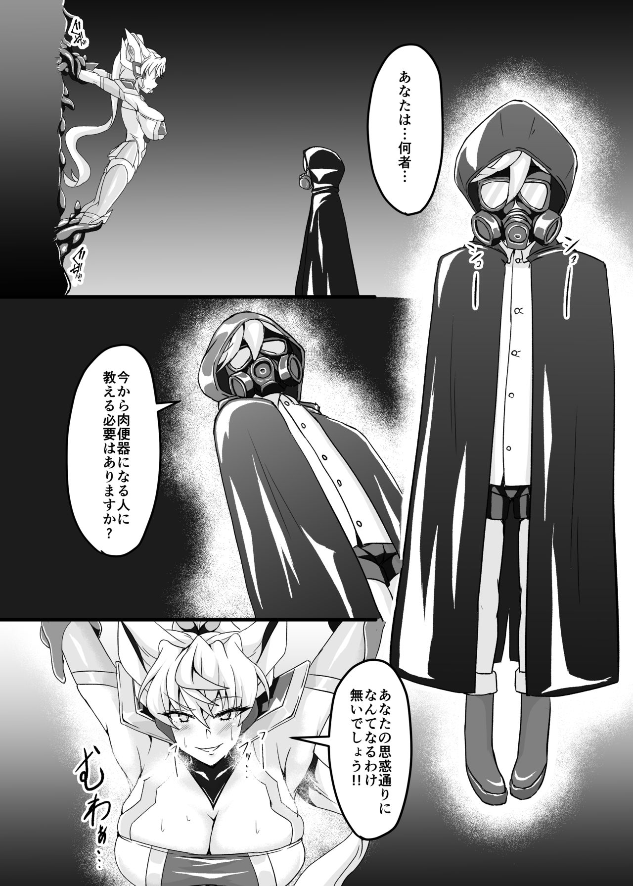Tai masou-sha Maria page 4 full