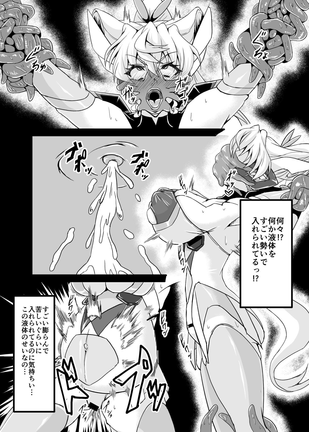 Tai masou-sha Maria page 7 full