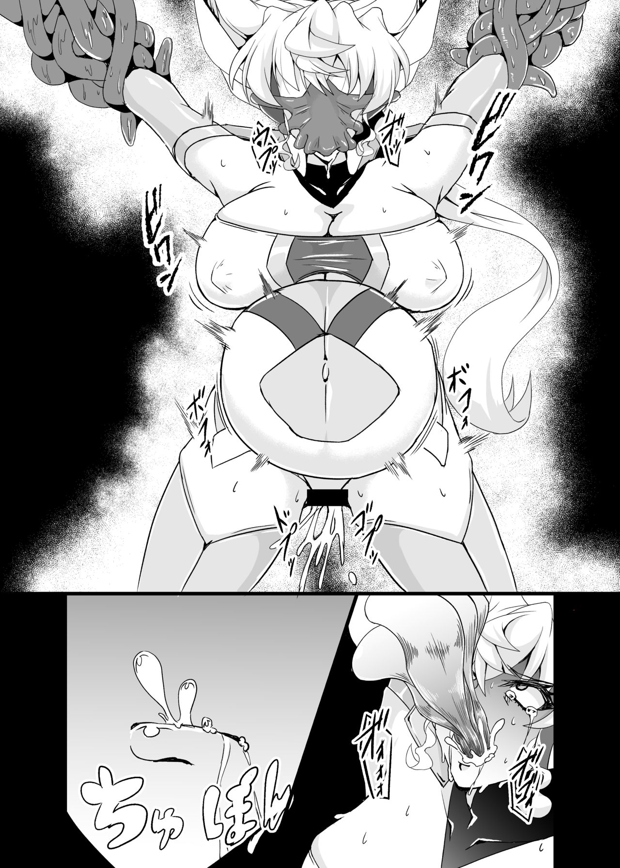 Tai masou-sha Maria page 8 full