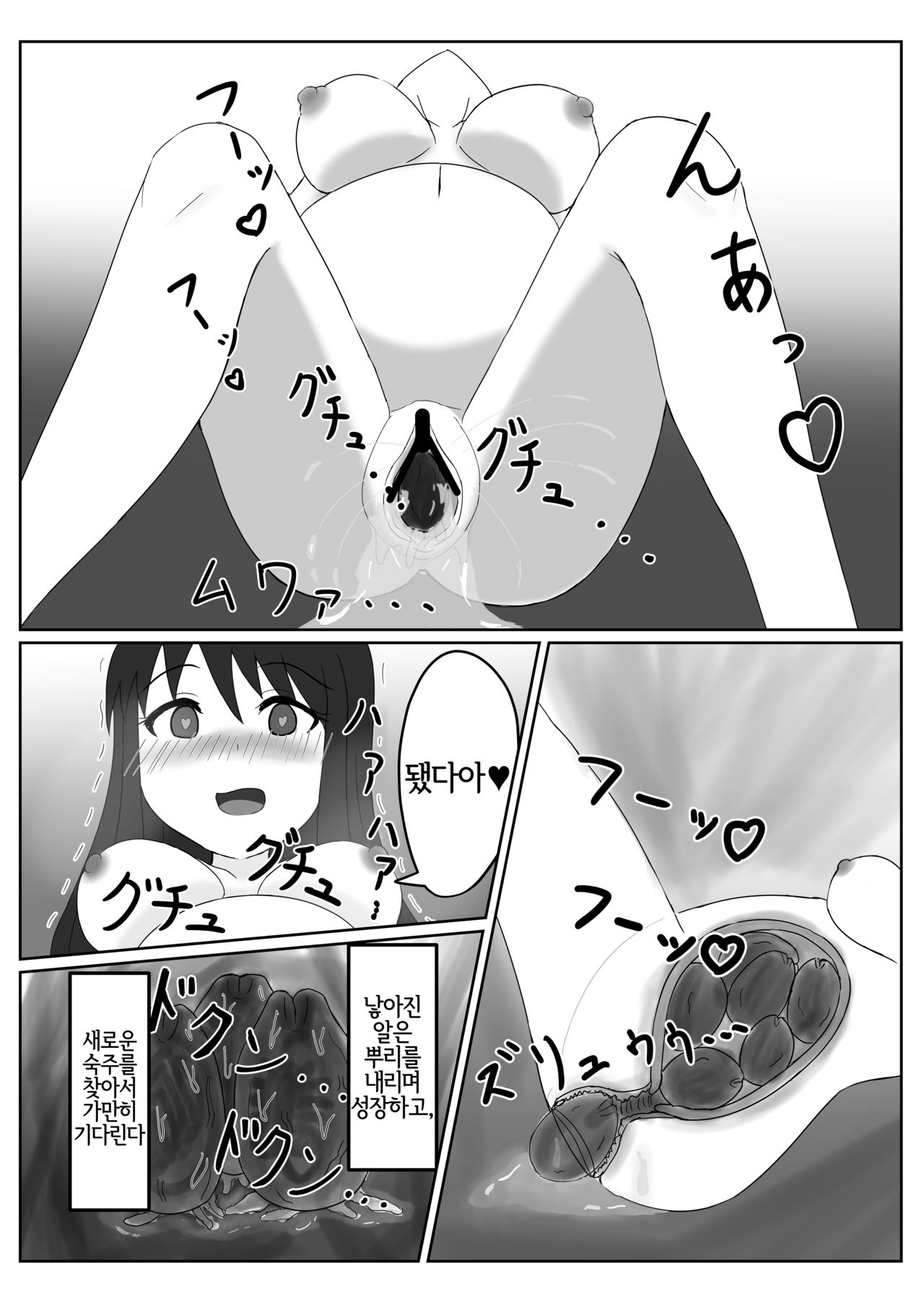 Watashi no Kenkyuu Seika | 나의 연구성과 page 12 full
