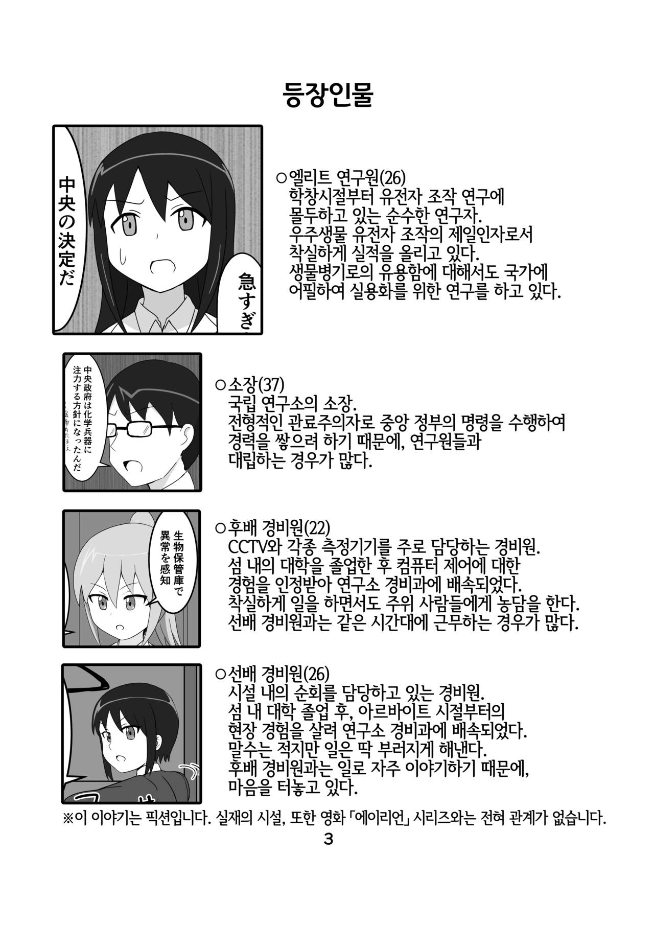 Watashi no Kenkyuu Seika | 나의 연구성과 page 2 full