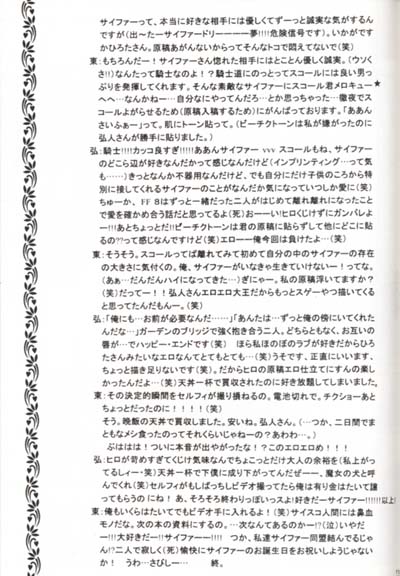outh page 11 full