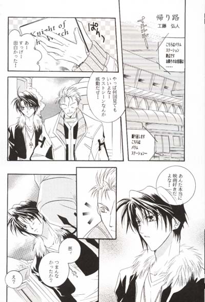 outh page 6 full