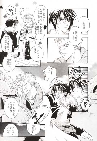 outh page 8 full