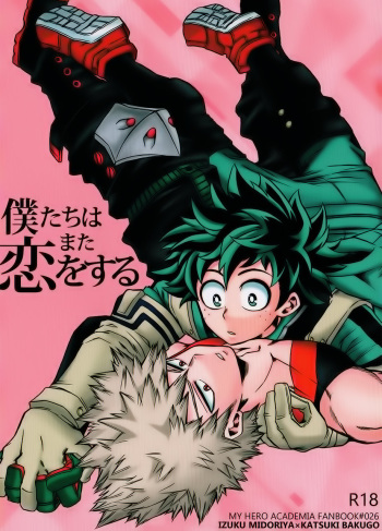 (CCOsaka113) [GiftKuchen (Shitori)] Bokutachi wa Mata Koi o Suru (Boku no Hero Academia) cover
