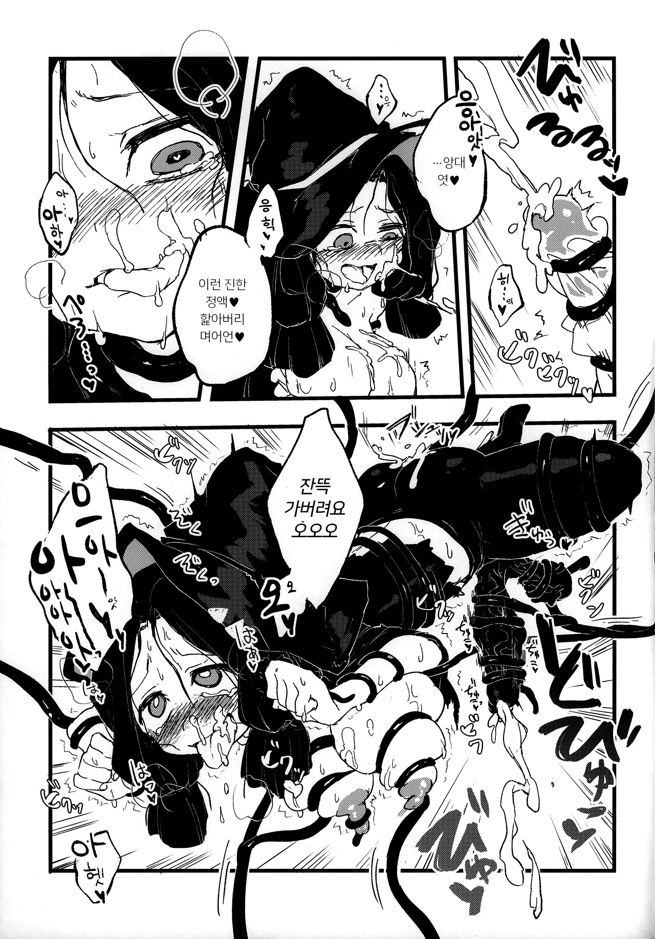 Haeteru! Kakedashi Boukensha Trioㅣ자라있어! 신출내기 모험자 트리오 page 11 full