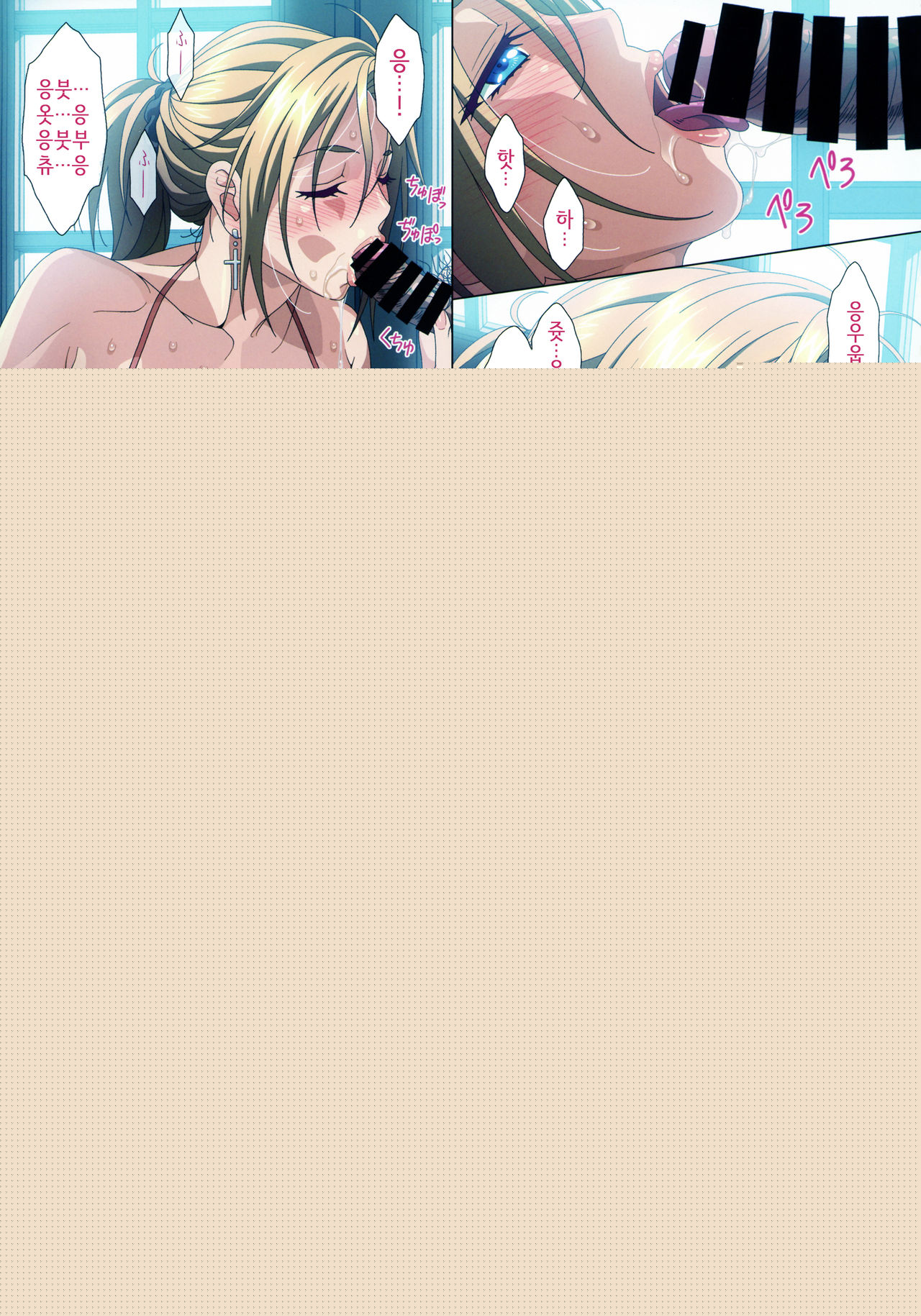 SISTERS ~Kakusareta Kioku~ ACT.9 AKIKO III page 12 full