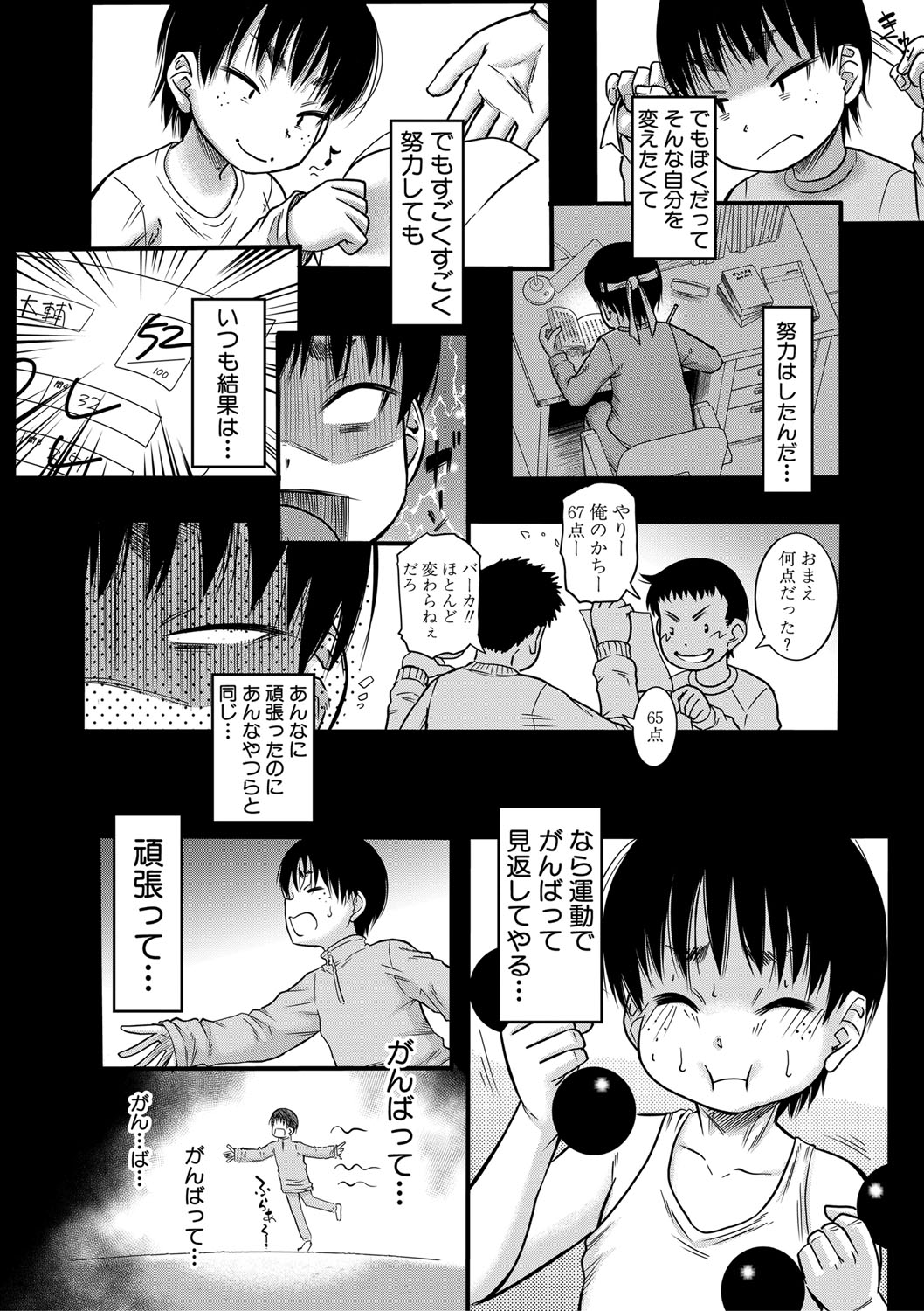 Mama Kari page 6 full