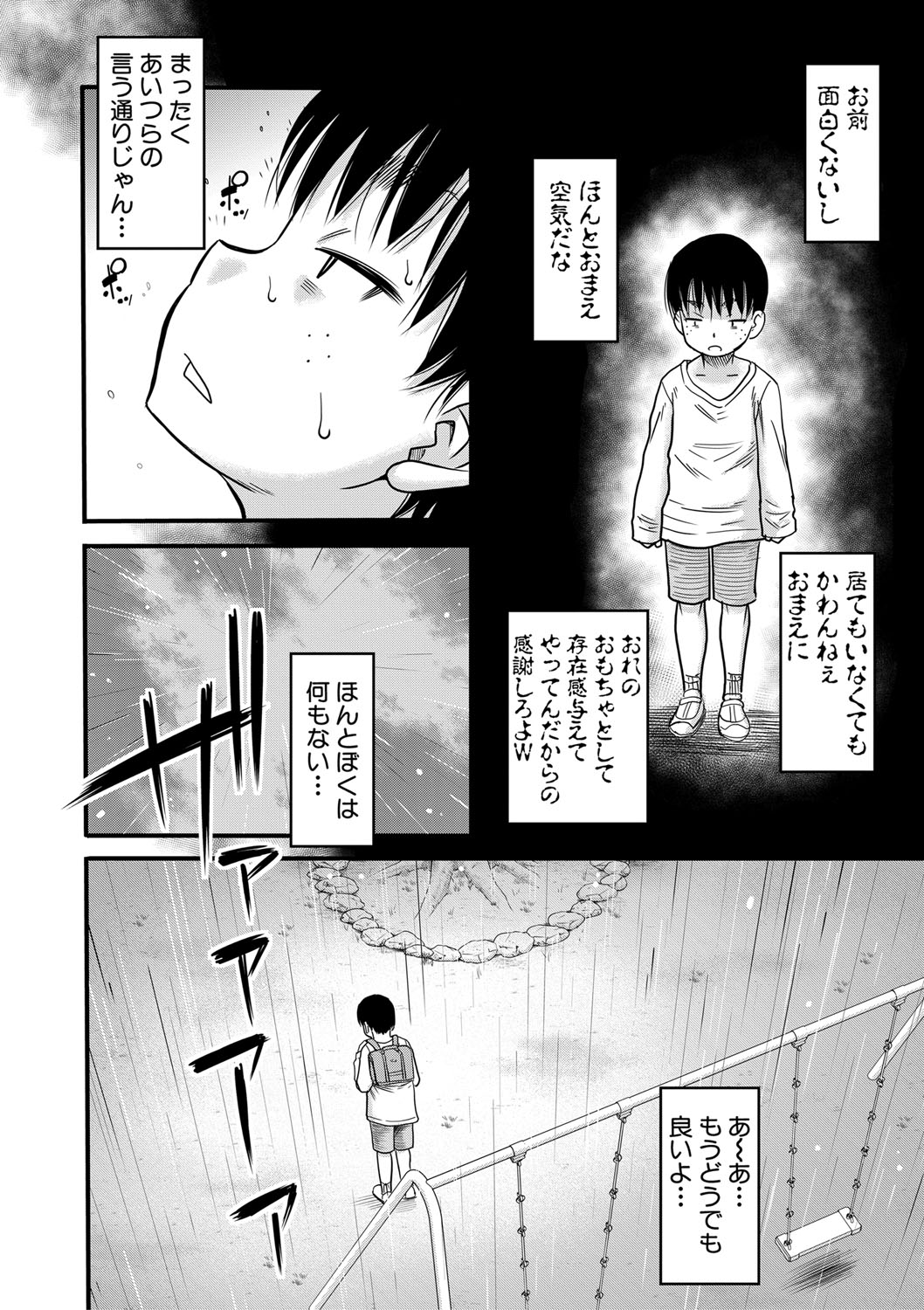 Mama Kari page 7 full