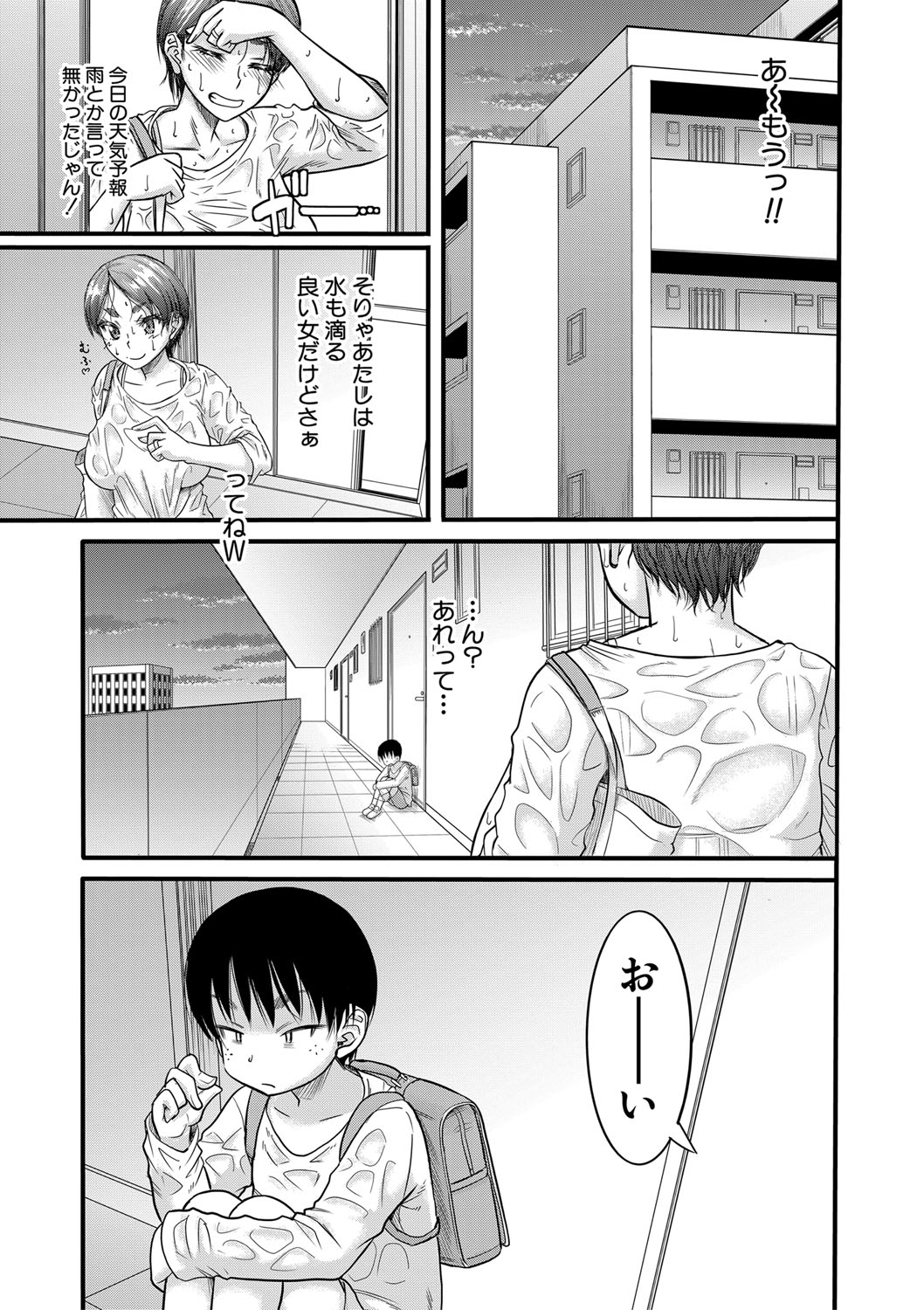 Mama Kari page 8 full