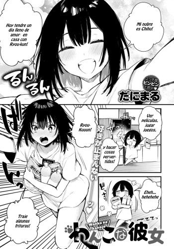 [Danimaru] Wanko na Kanojo | Mi Novia Perrito (COMIC Anthurium 2020-12) [Spanish] [Shirokage Translations] [Digital] cover