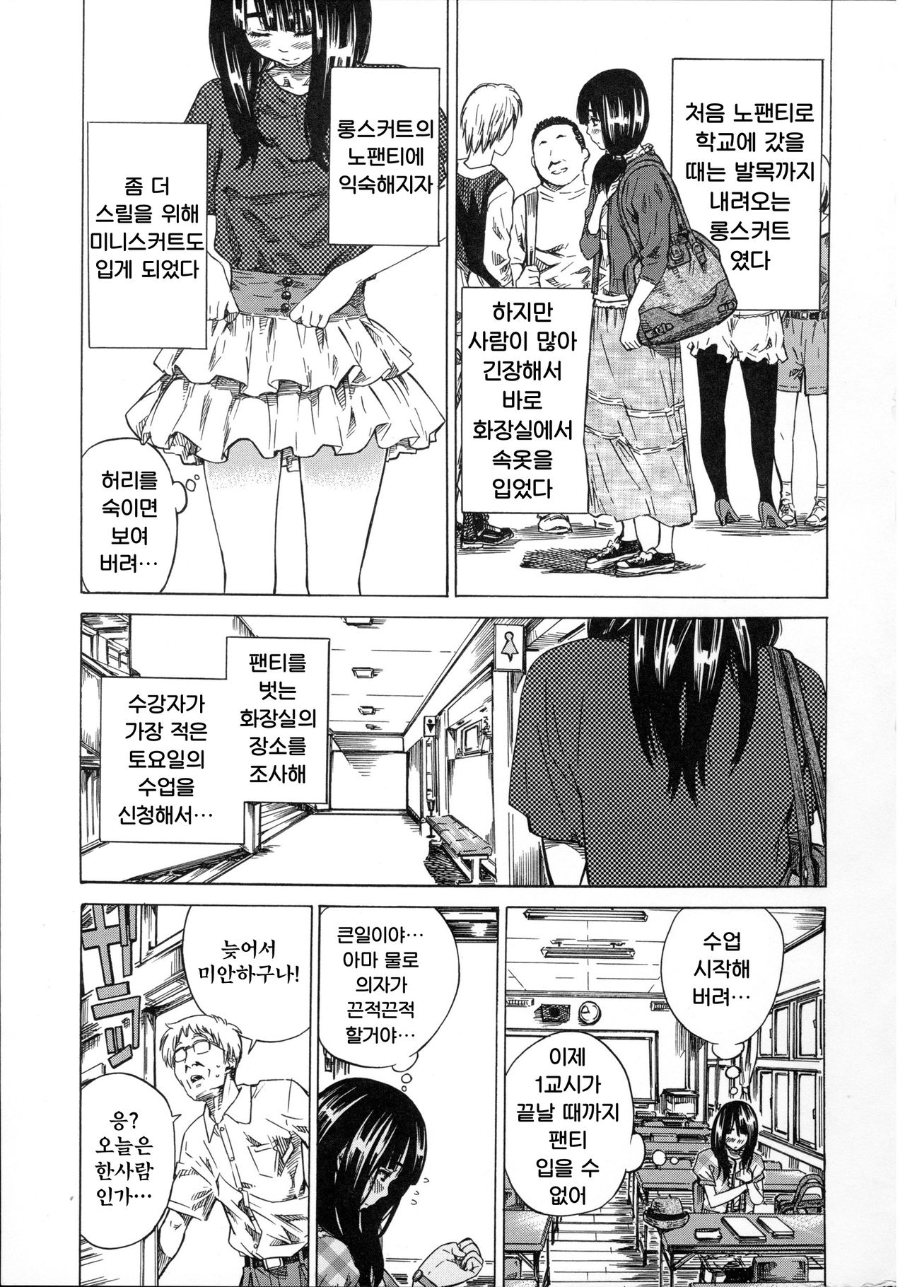 Kashiwazaki Miki wa Ironna Basho de Zenra Sanpo Shite Mita. page 10 full