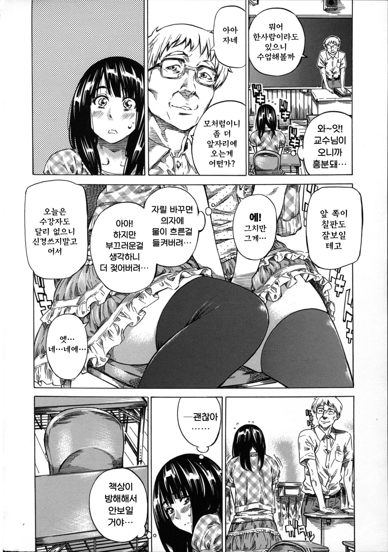 Kashiwazaki Miki wa Ironna Basho de Zenra Sanpo Shite Mita. page 11 full