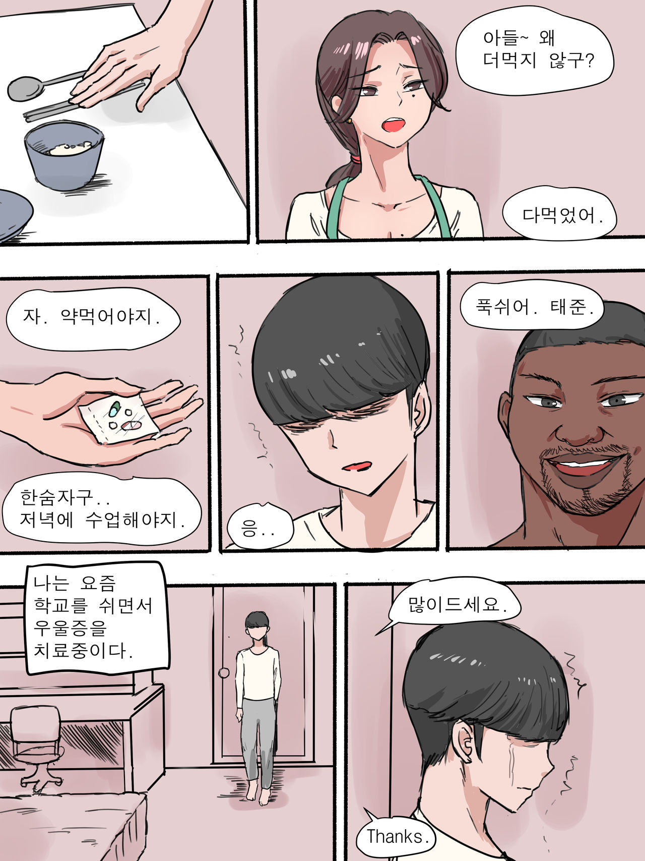 Suspicion page 3 full