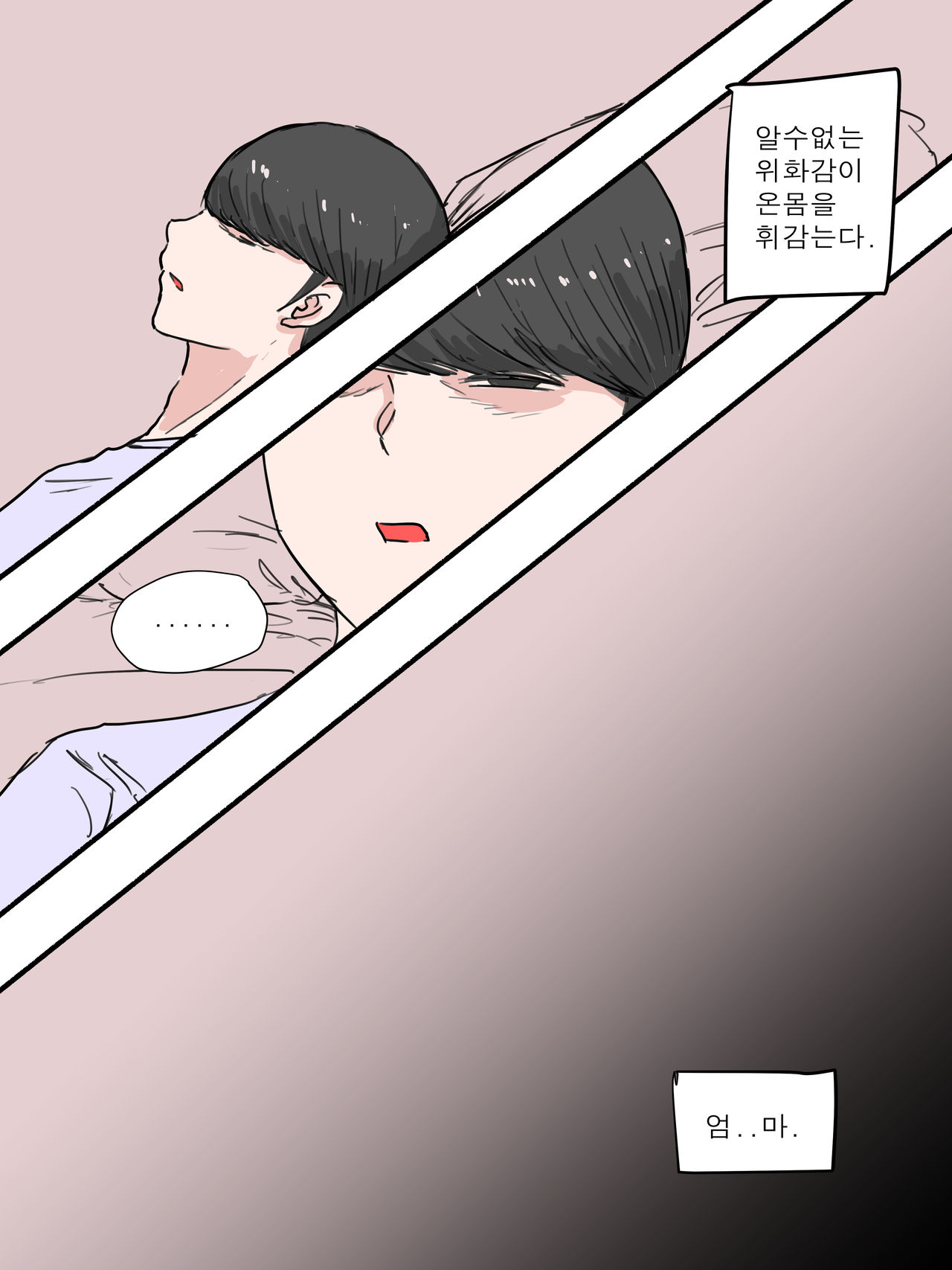 Suspicion page 9 full