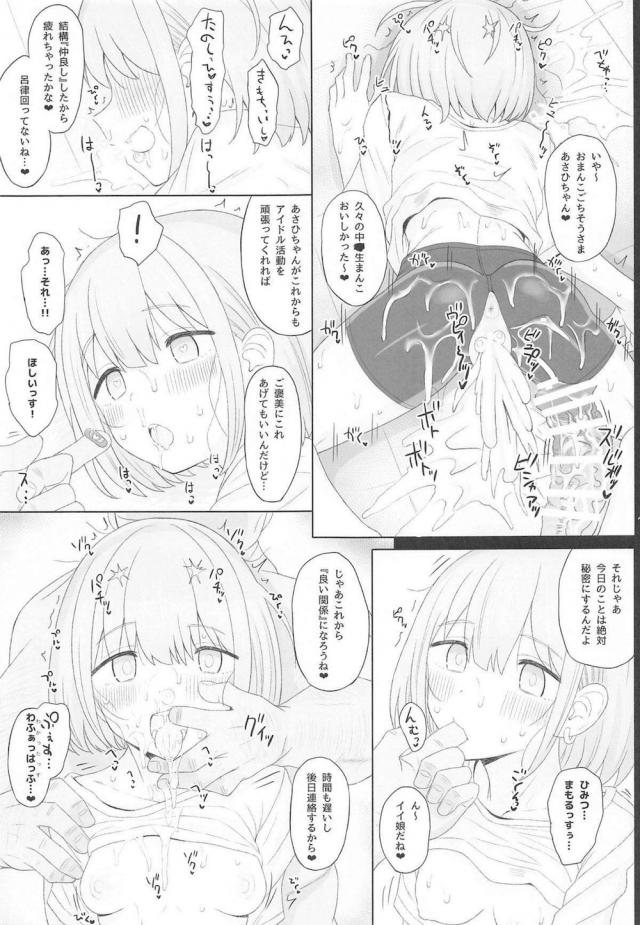 Cinderella Capsule IV Shiny ver page 12 full