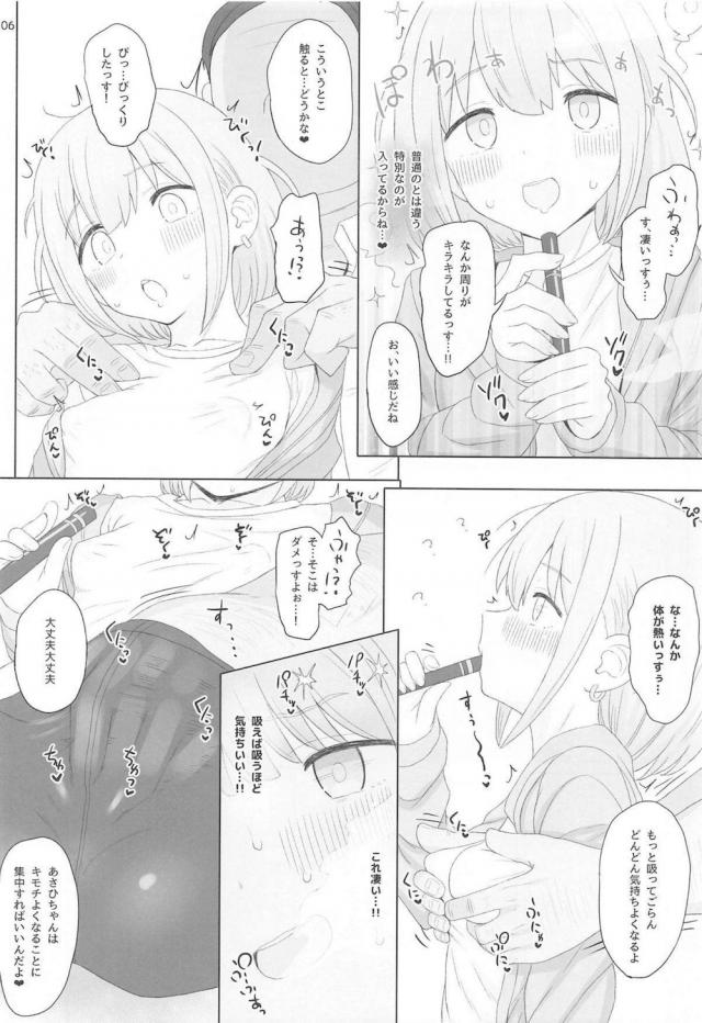 Cinderella Capsule IV Shiny ver page 5 full