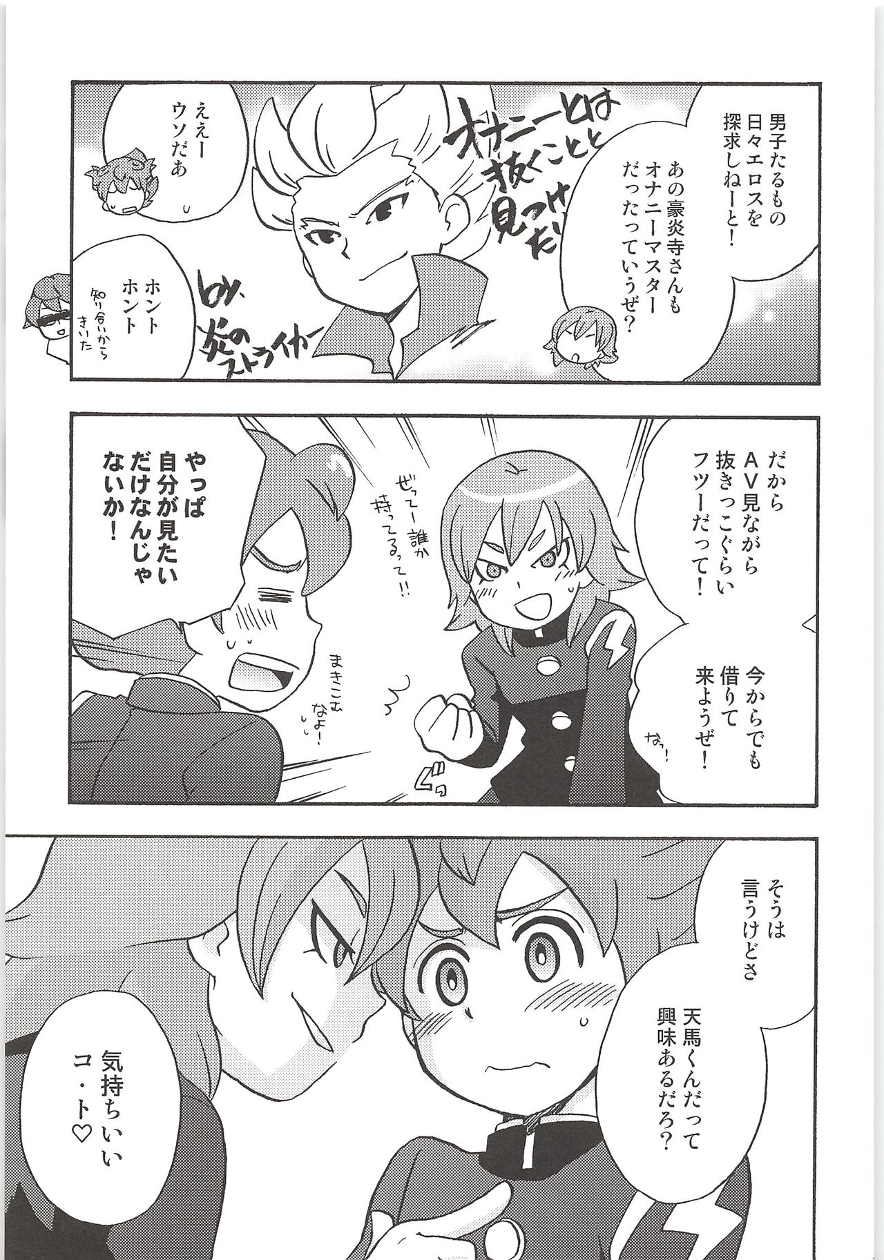 Sairoku GO! page 11 full