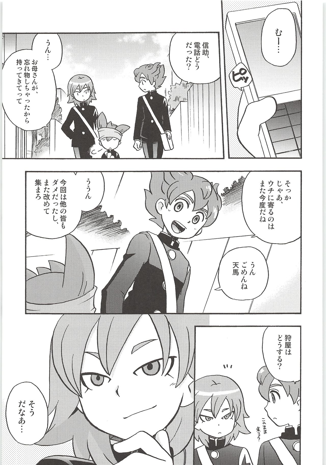 Sairoku GO! page 5 full