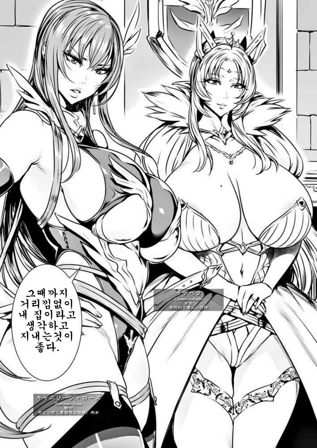 Ippai Itte ne, Yuusha-sama Ch. 1 | 많이 있어요♪용사님♡ 제1화 page 3 full