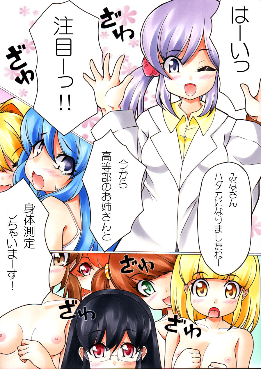 Futanari Manga # Futanarikko Sokuteichu 2せんちっ!! page 10 full