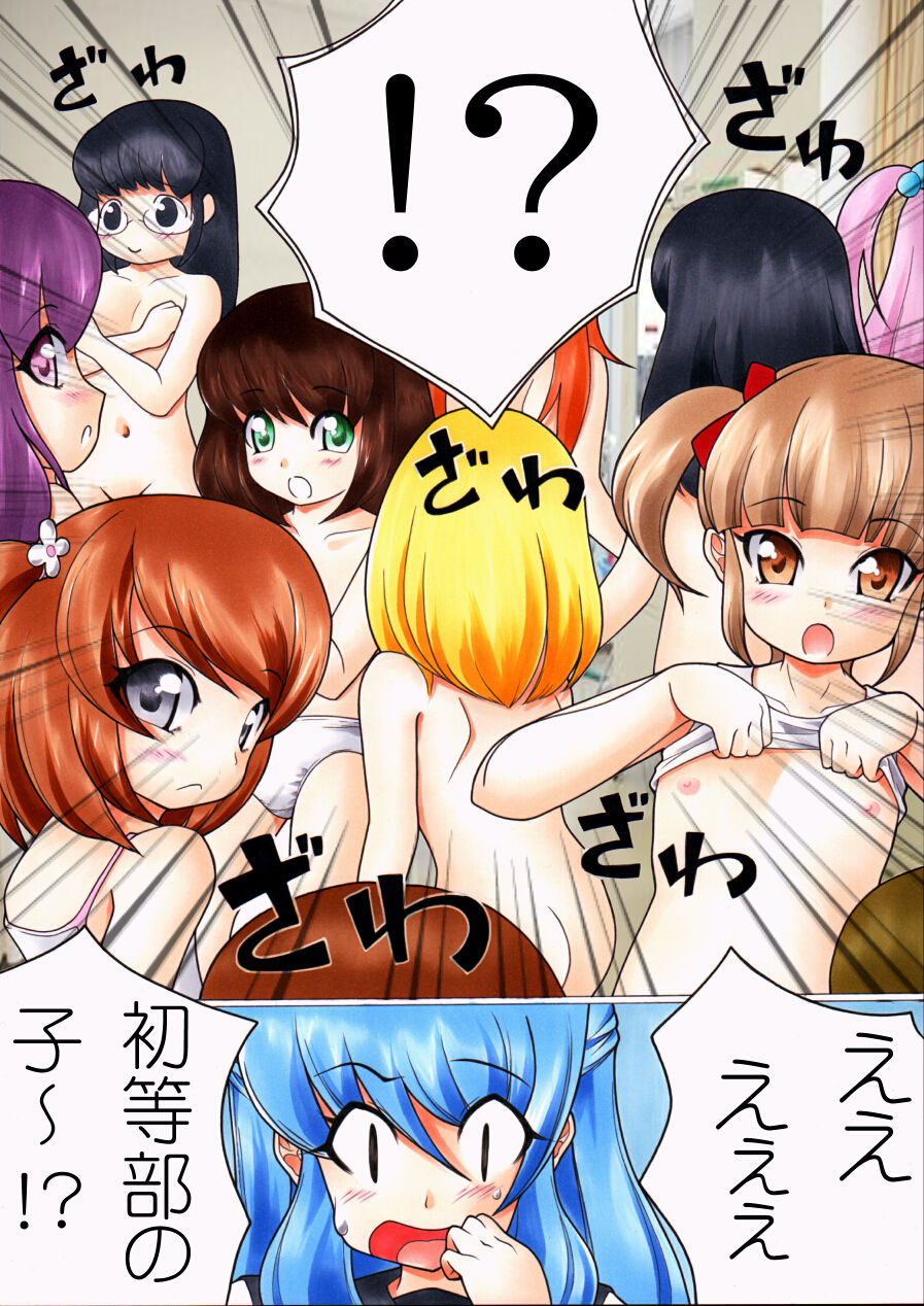 Futanari Manga # Futanarikko Sokuteichu 2せんちっ!! page 4 full