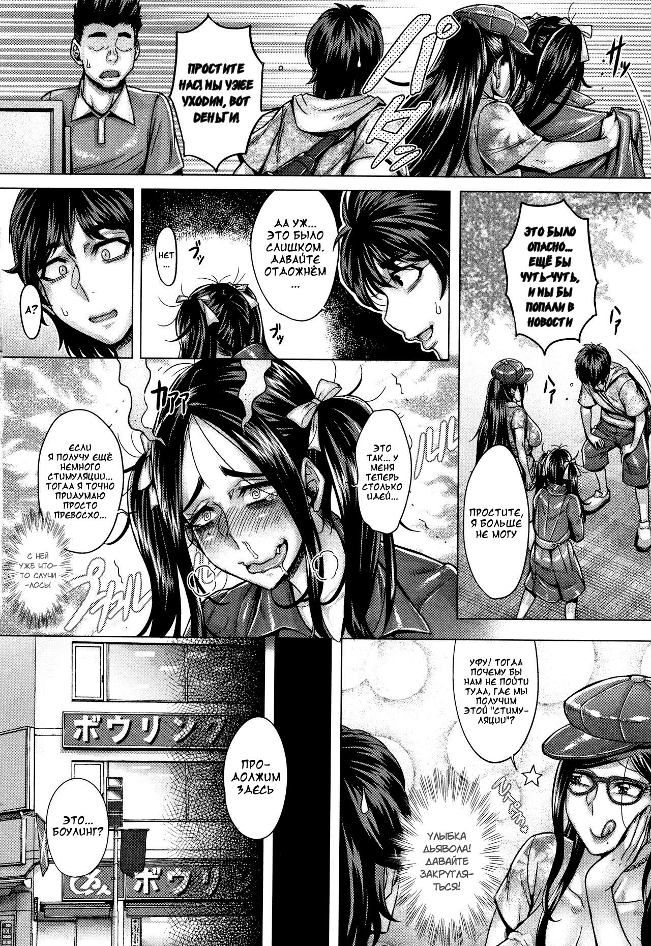 Junyoku Kaihouku 6-goushitsu page 10 full