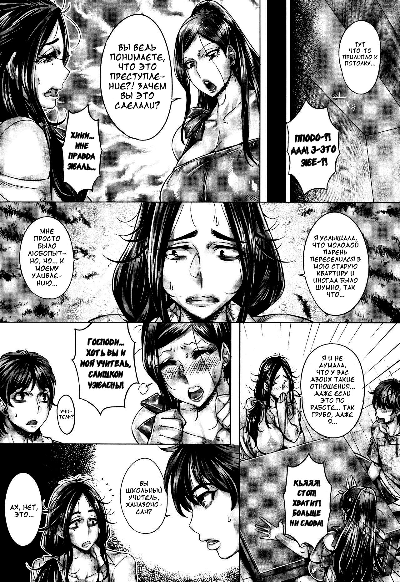 Junyoku Kaihouku 6-goushitsu page 2 full