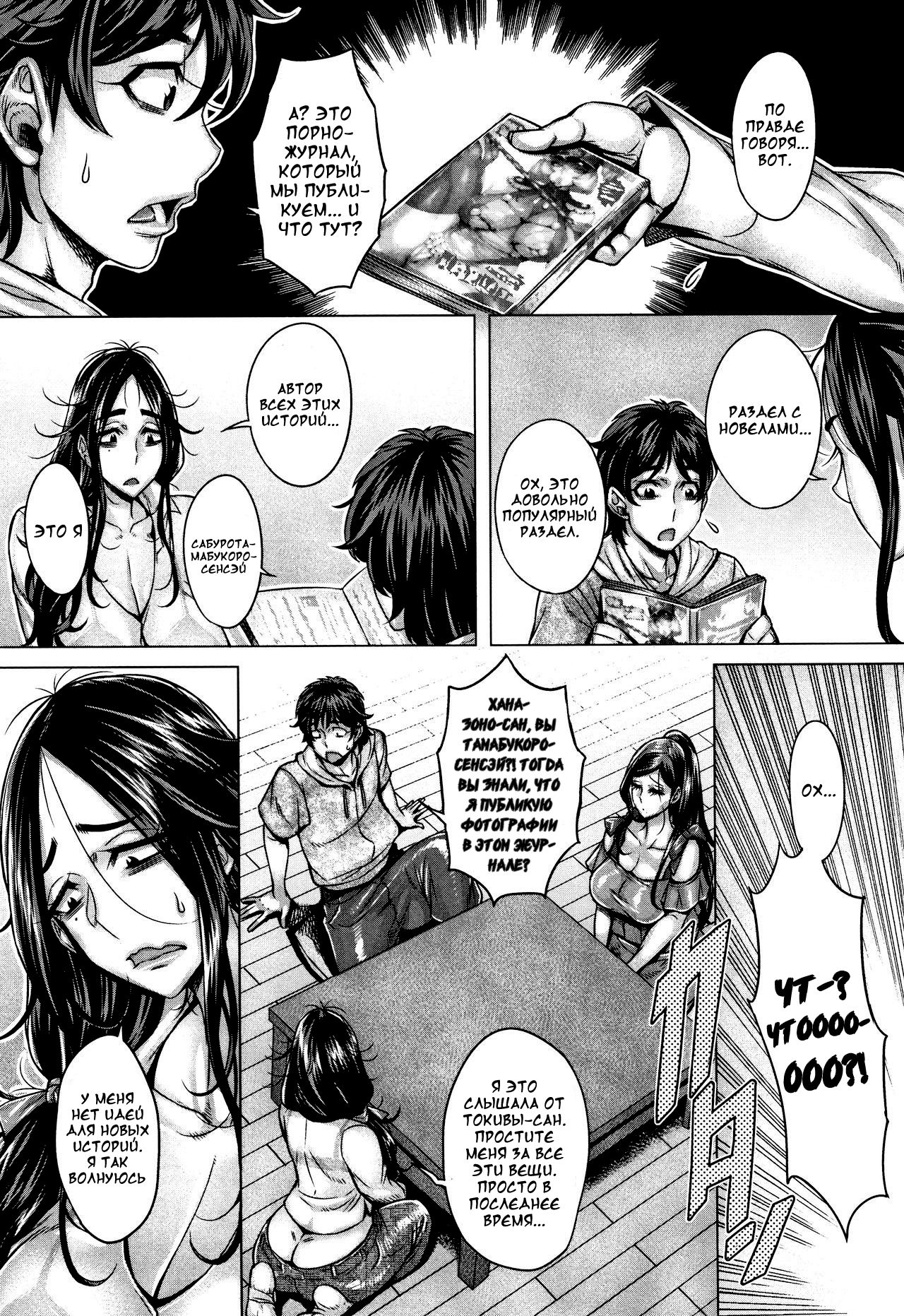 Junyoku Kaihouku 6-goushitsu page 3 full