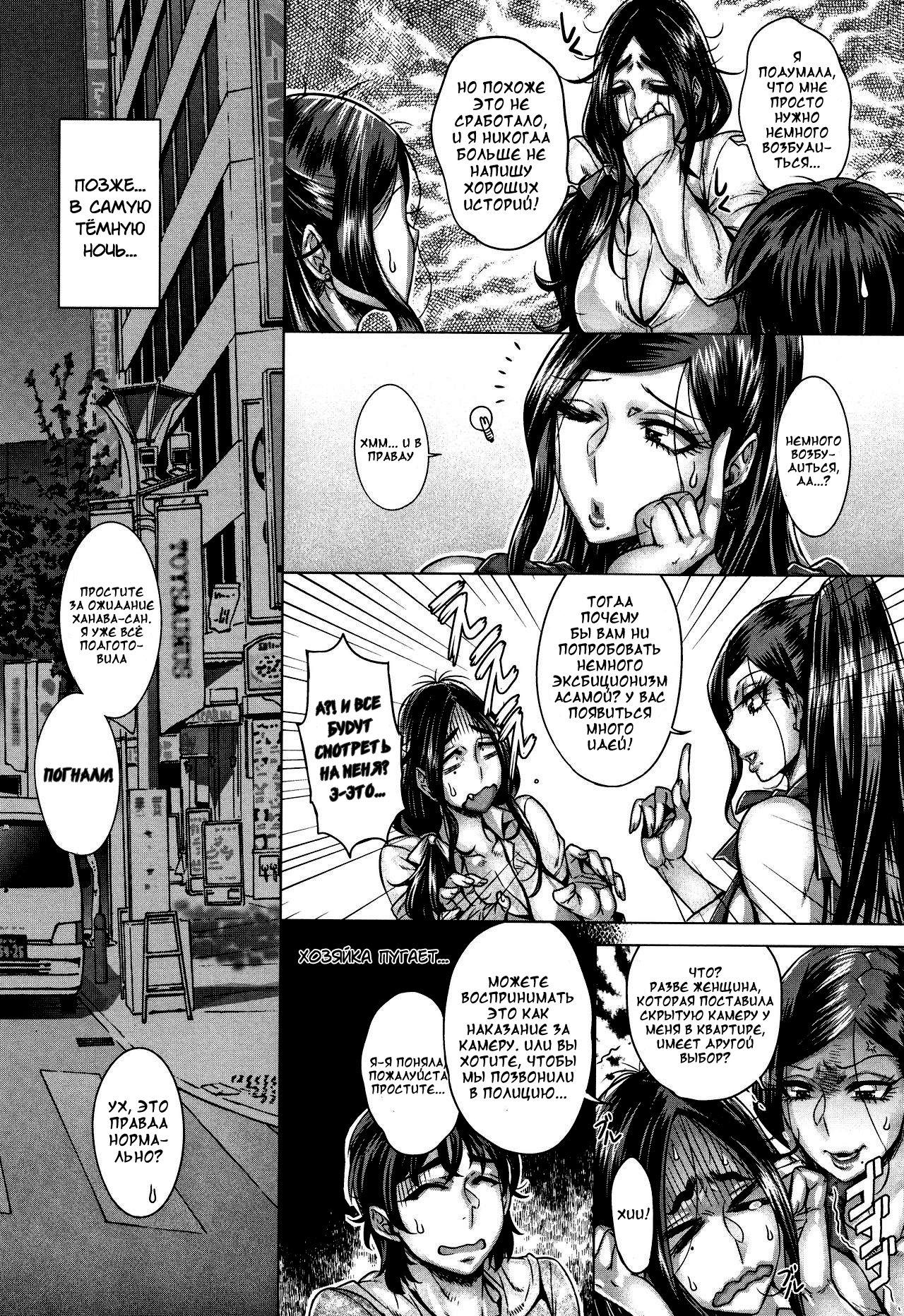 Junyoku Kaihouku 6-goushitsu page 4 full