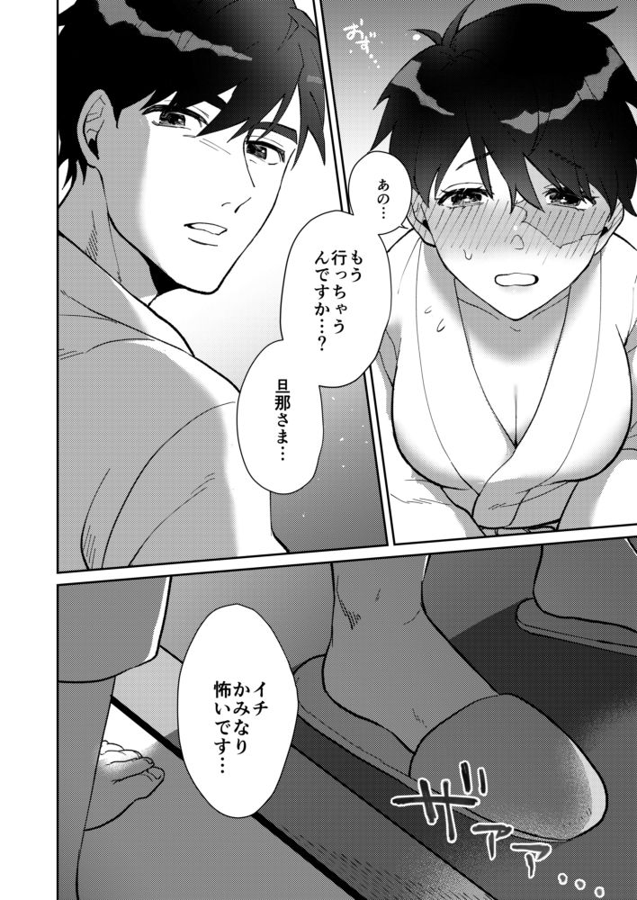 Yume Utsutsu na Kimi wa Karen da page 11 full
