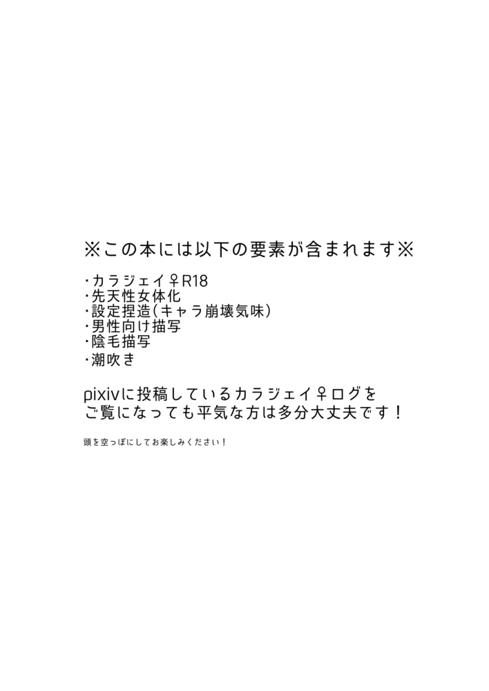 Yume Utsutsu na Kimi wa Karen da page 2 full