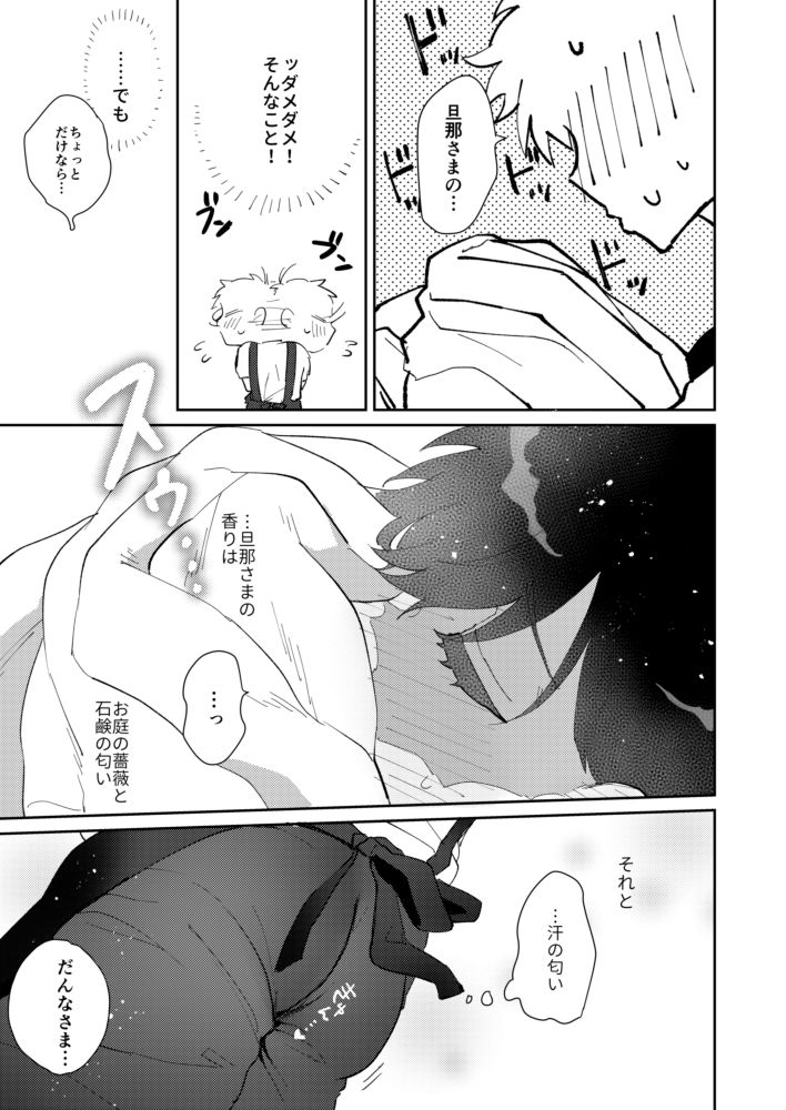 Yume Utsutsu na Kimi wa Karen da page 4 full