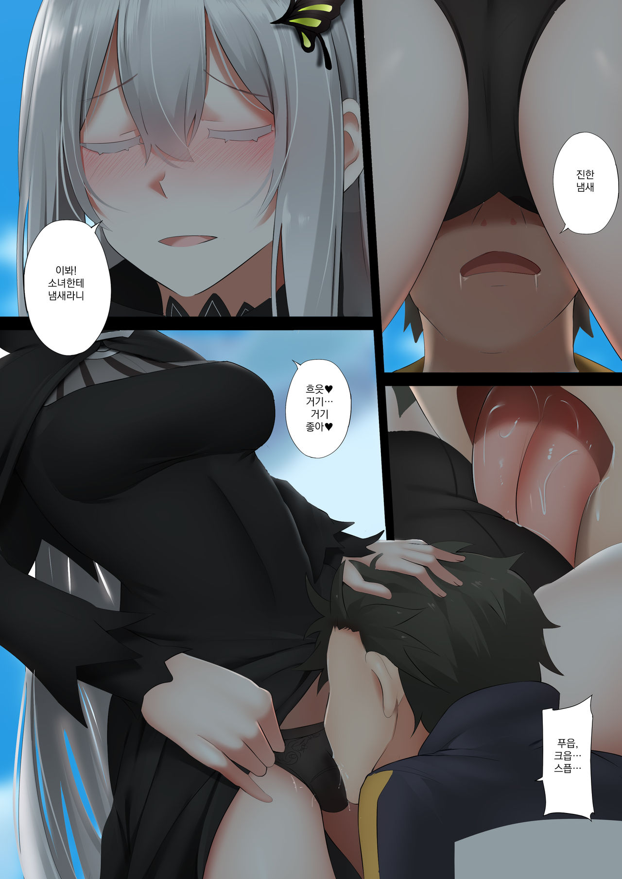 Echidna page 5 full