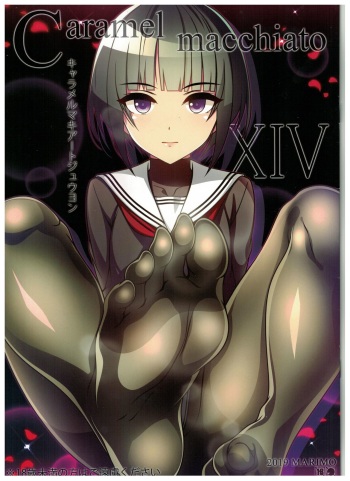 (C97) [MARIMO (AHEN)] Caramel Macchiato 14 (THE IDOLM@STER CINDERELLA GIRLS) cover