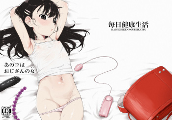 [Mainichi Kenkou Seikatsu (Healthyman)] Anoko wa Oji-san no Mesu | That Girl is Oji-san's Mate [English] [Panatical] [Digital] cover
