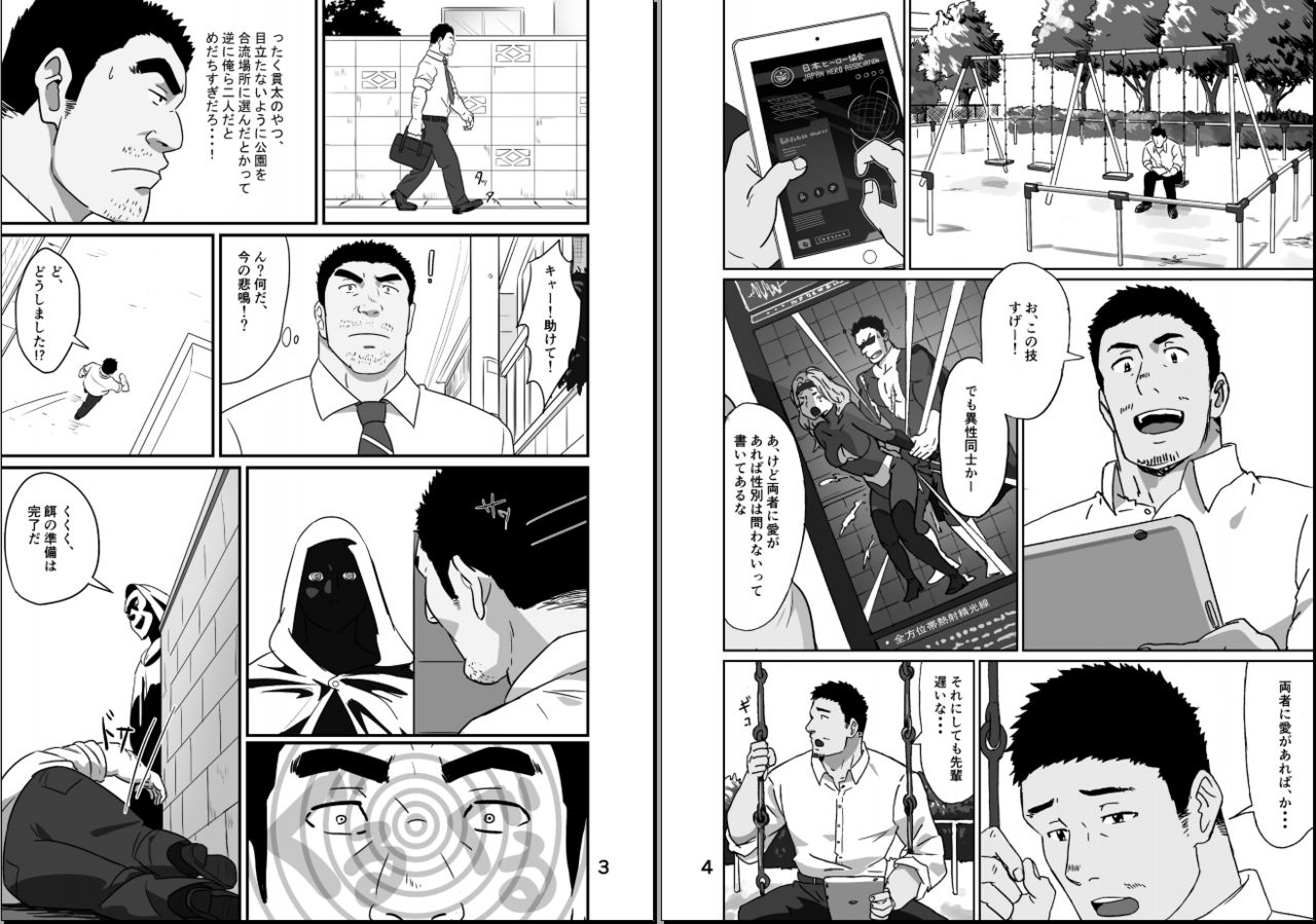 Ryman Hero page 2 full