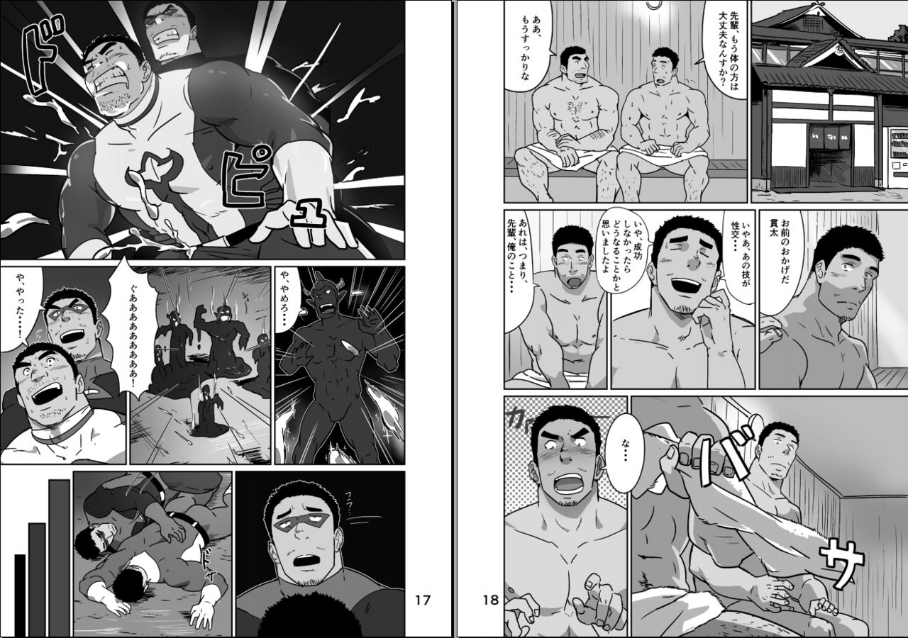 Ryman Hero page 9 full