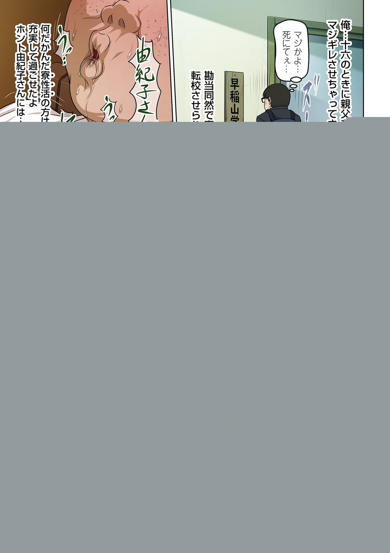 comic KURiBERON DUMA 2021-01 Vol. 24 page 11 full