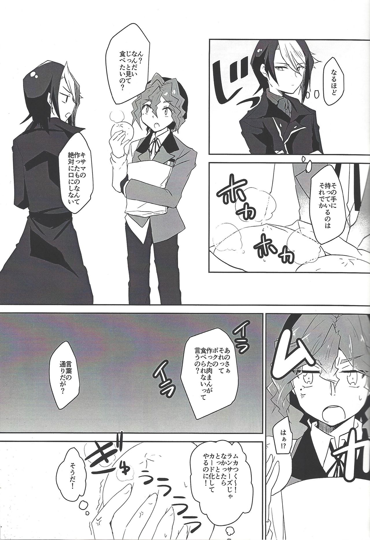 Koi wa, kūfuku de iki manpuku ni natte shinu. page 11 full