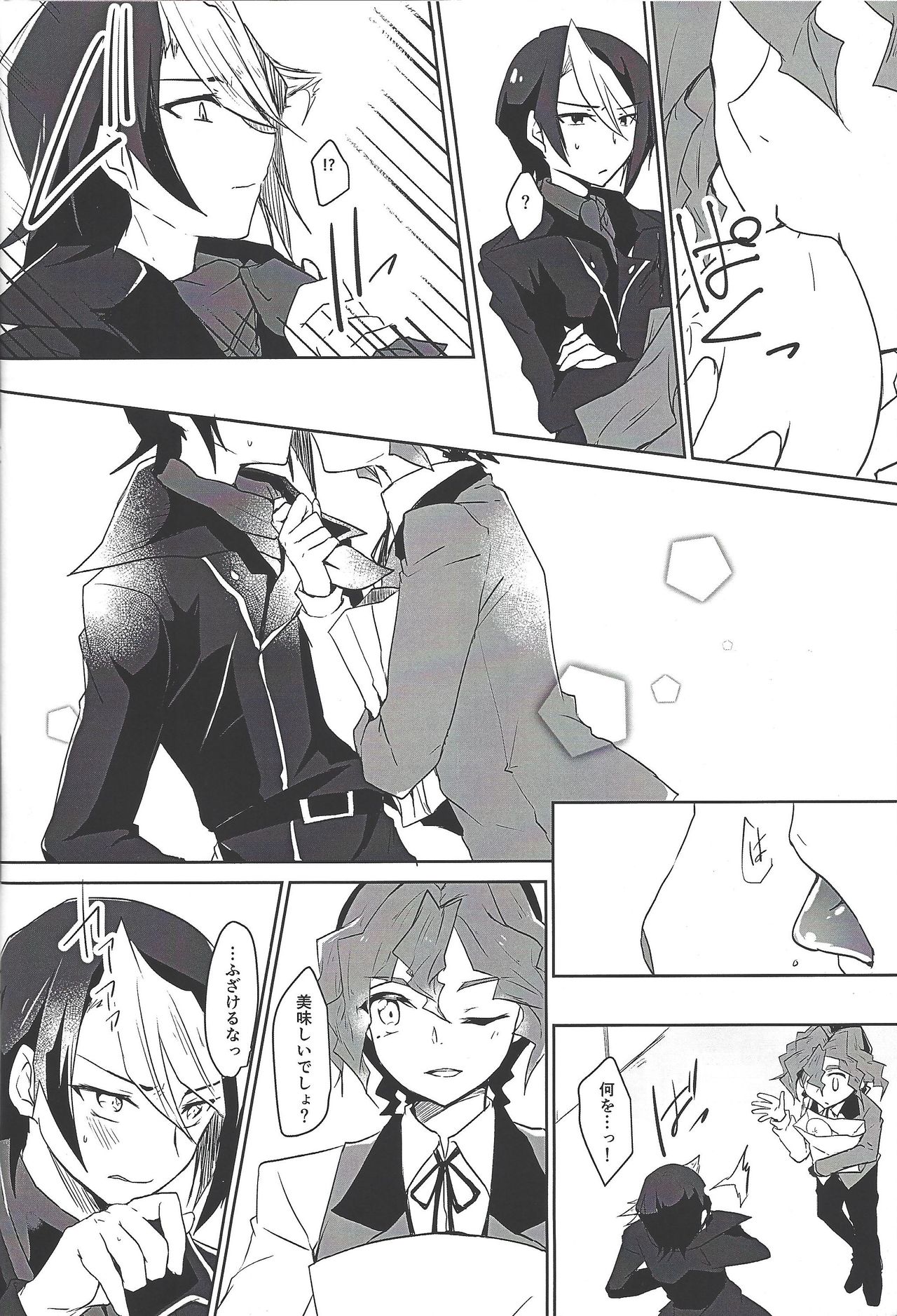 Koi wa, kūfuku de iki manpuku ni natte shinu. page 12 full