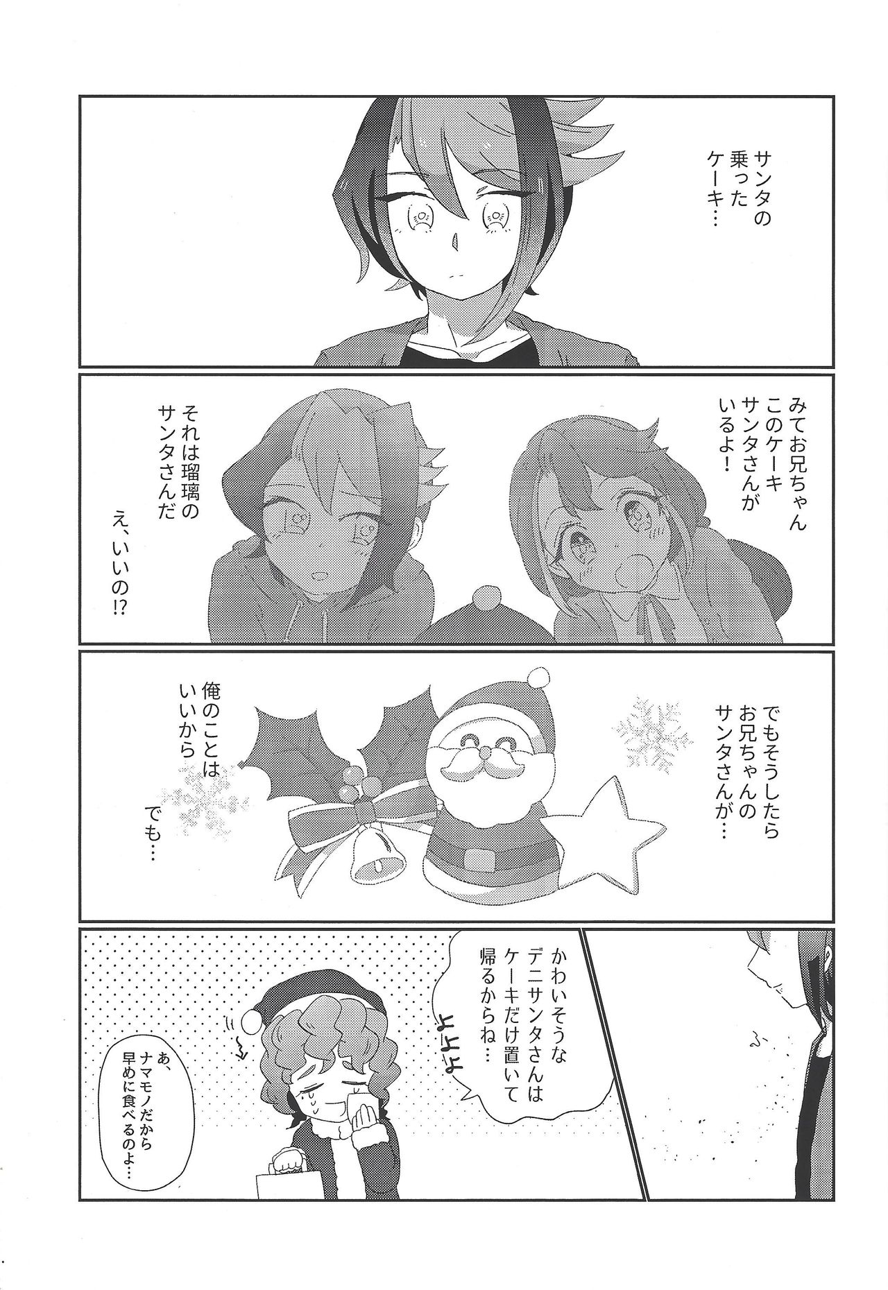 Koi wa, kūfuku de iki manpuku ni natte shinu. page 7 full