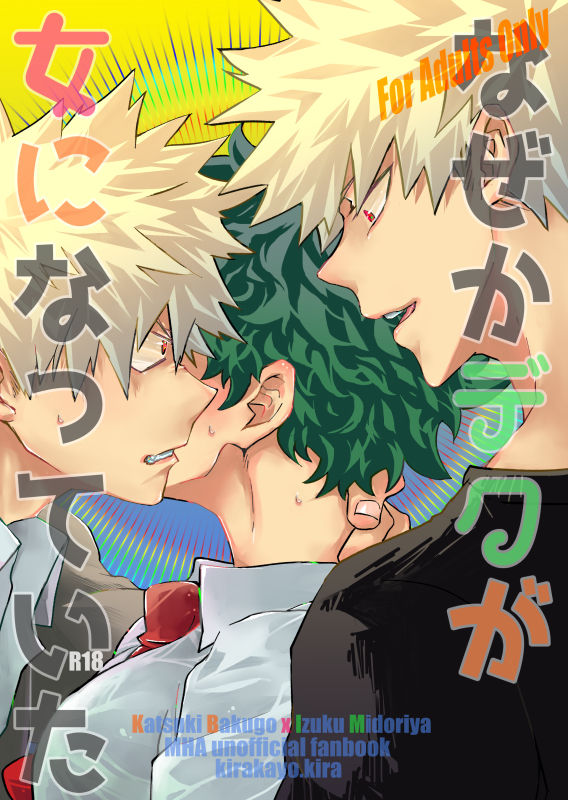 Nazeka Deku ga Onna ni Natte ita page 1 full