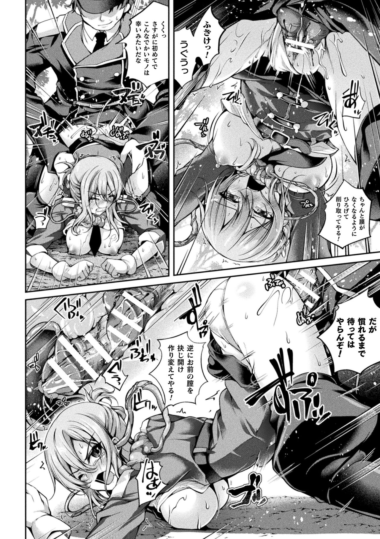 2D Comic Magazine Noukan akuochi sennou kairaku ni okasareta seigi no heroine Vol.1 page 12 full