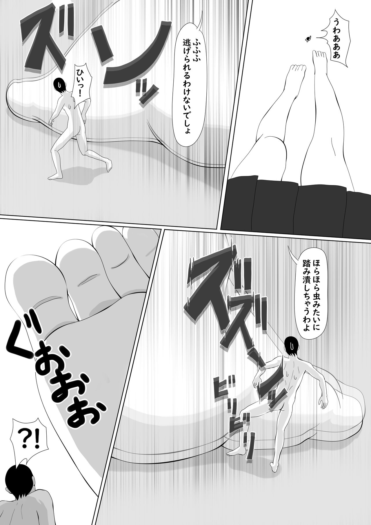 All you can do as you like being made smaller by your sister page 11 full