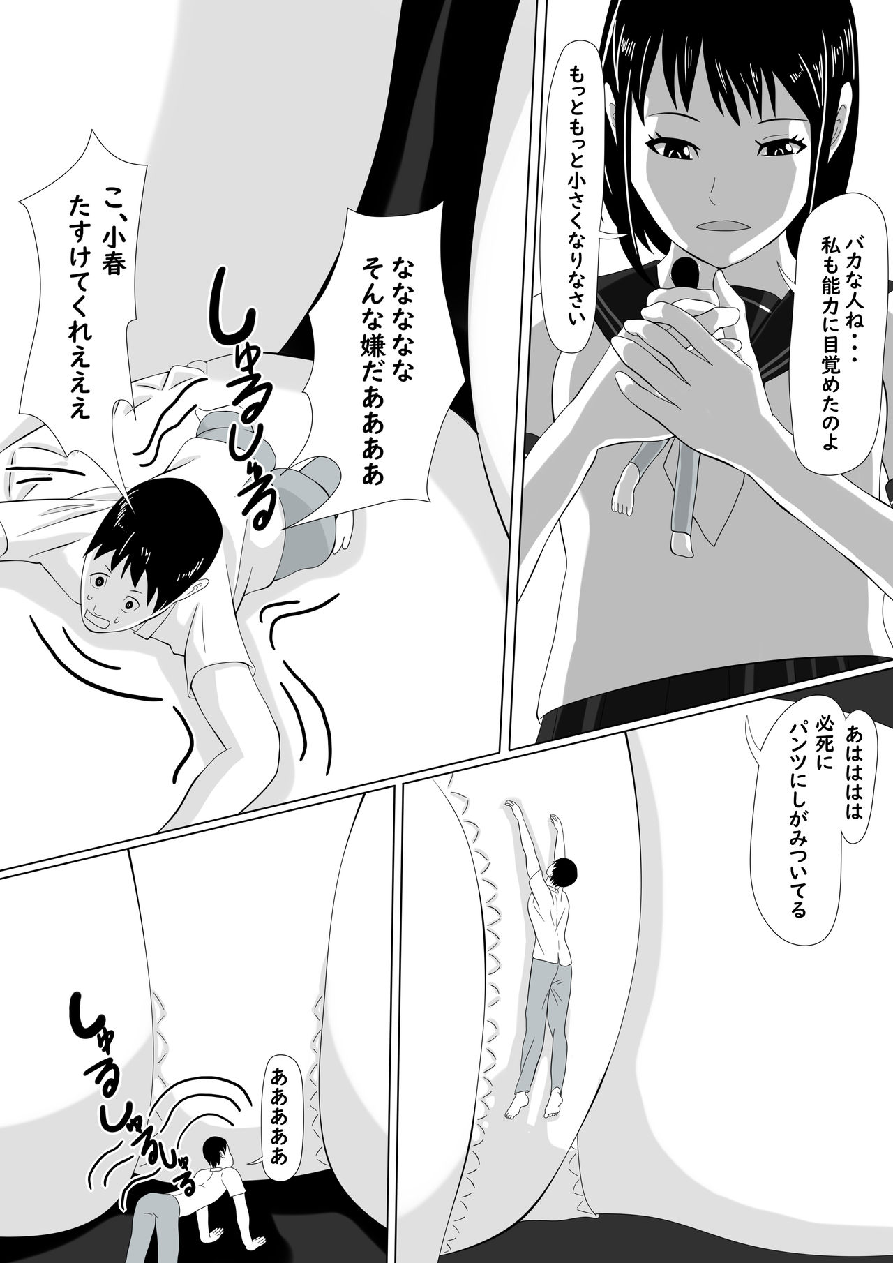 All you can do as you like being made smaller by your sister page 5 full