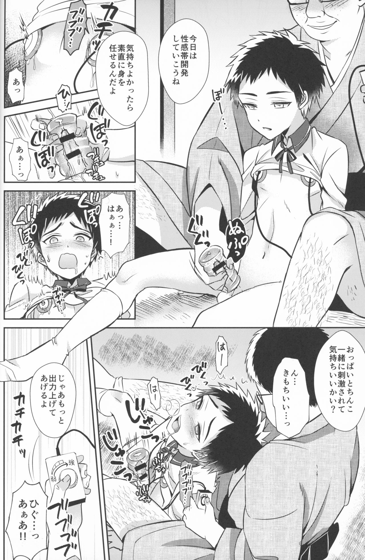 Love Rape! page 10 full